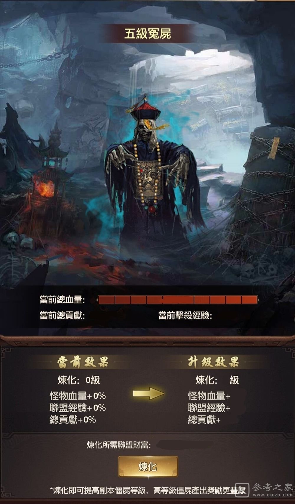 叫我官老爷全新版本上线 开放殭尸古洞、舌战群儒、四十二章经、投名状等玩法