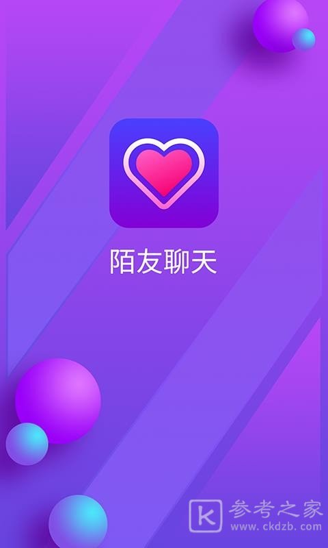 陌友聊天