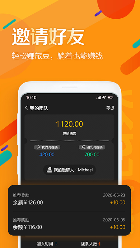 旅吖截图