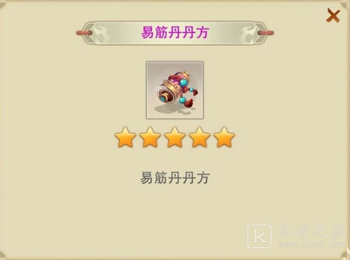 想不想修真道童宝库解锁方法及作用一览