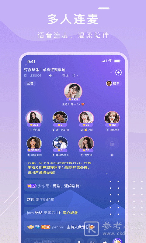 音籁2021