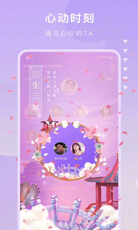 音籁2021