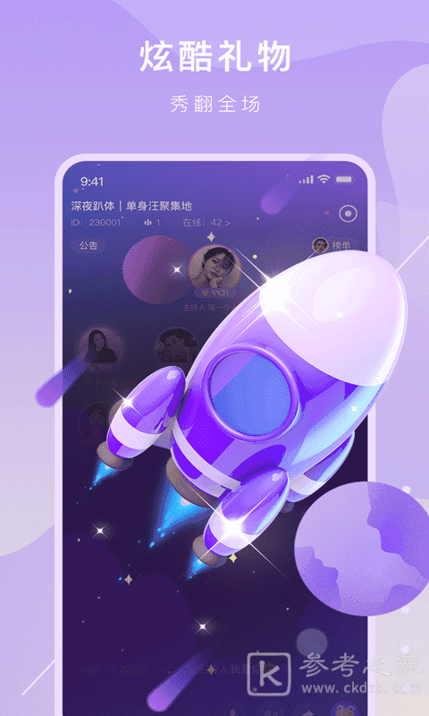 音籁2021