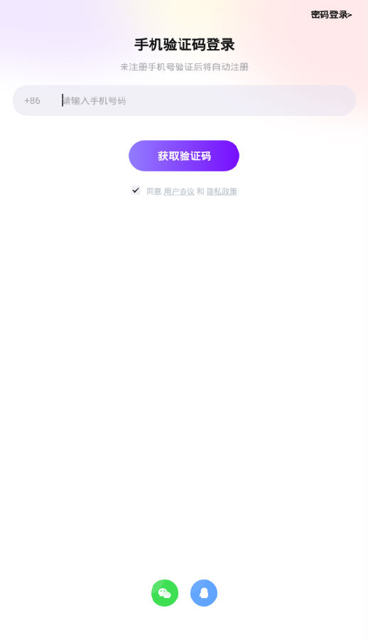 音籁2021截图