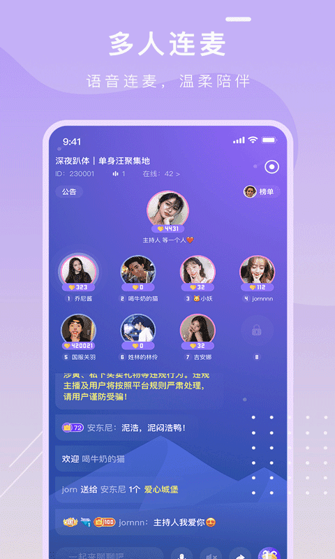 音籁2021截图