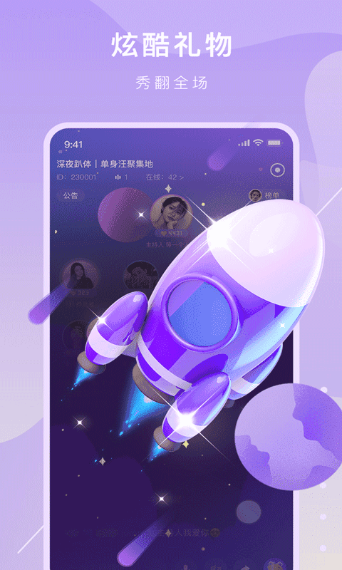 音籁2021截图
