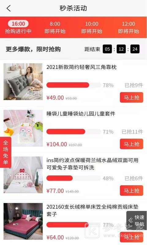 集采家纺