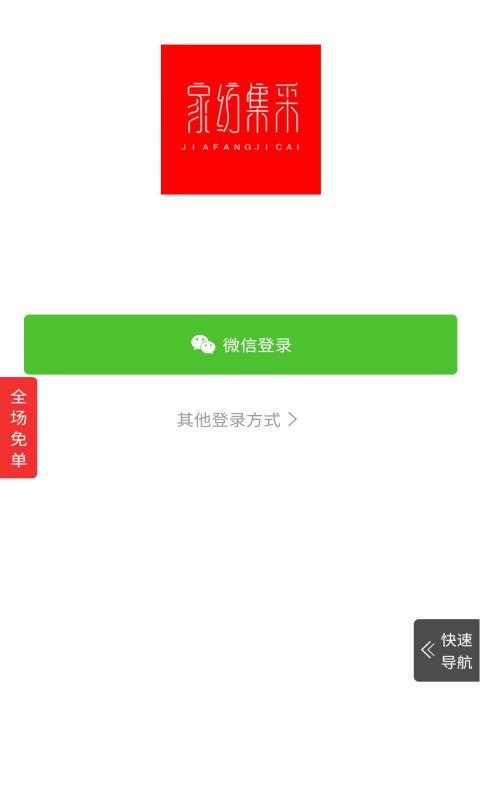 集采家纺截图