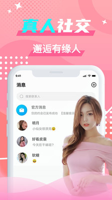 优友截图