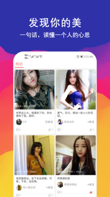 钟意交友截图