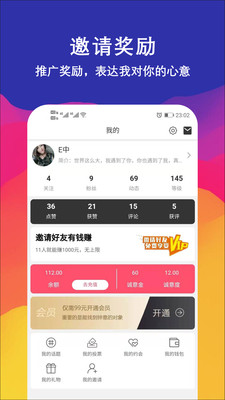 钟意交友截图