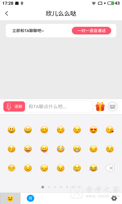 甜色交友