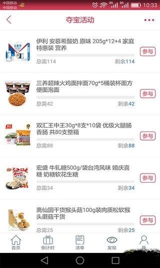 二鸟商城截图