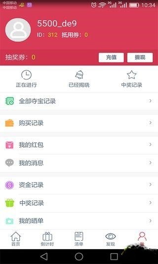二鸟商城截图