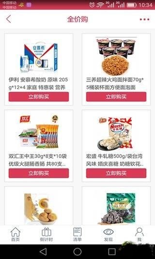 二鸟商城截图
