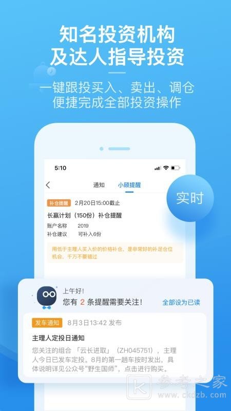 且慢