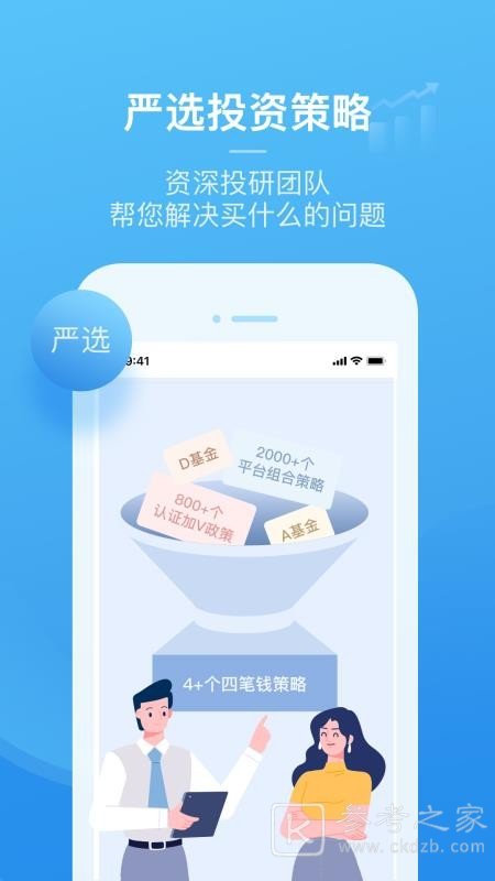 且慢