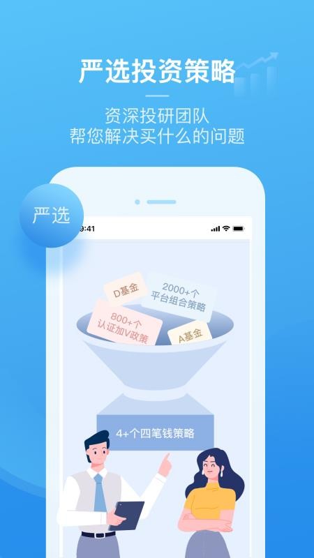 且慢截图