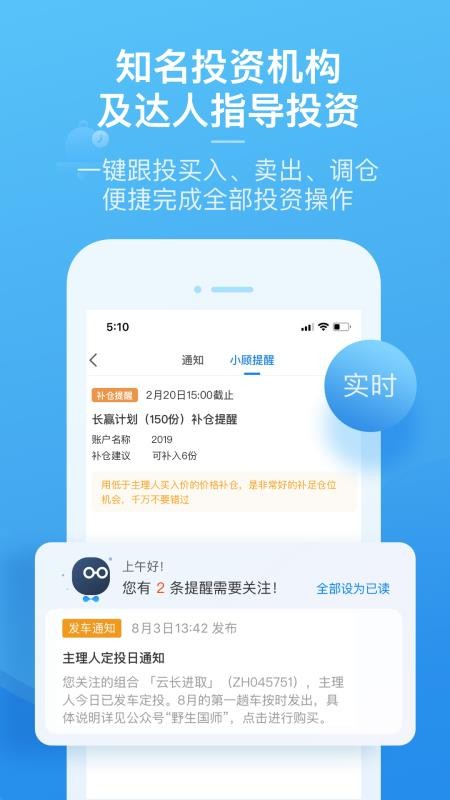且慢截图
