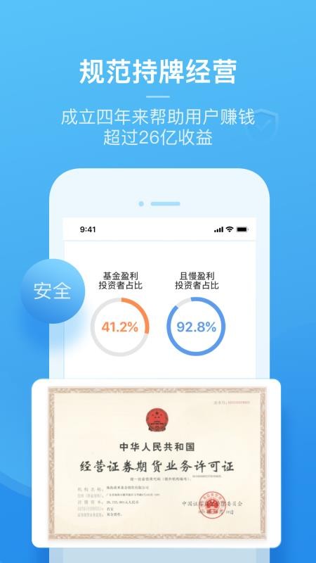 且慢截图