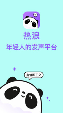 热浪截图
