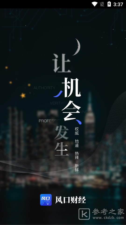 风口财经