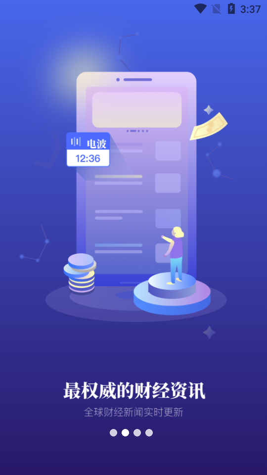风口财经截图