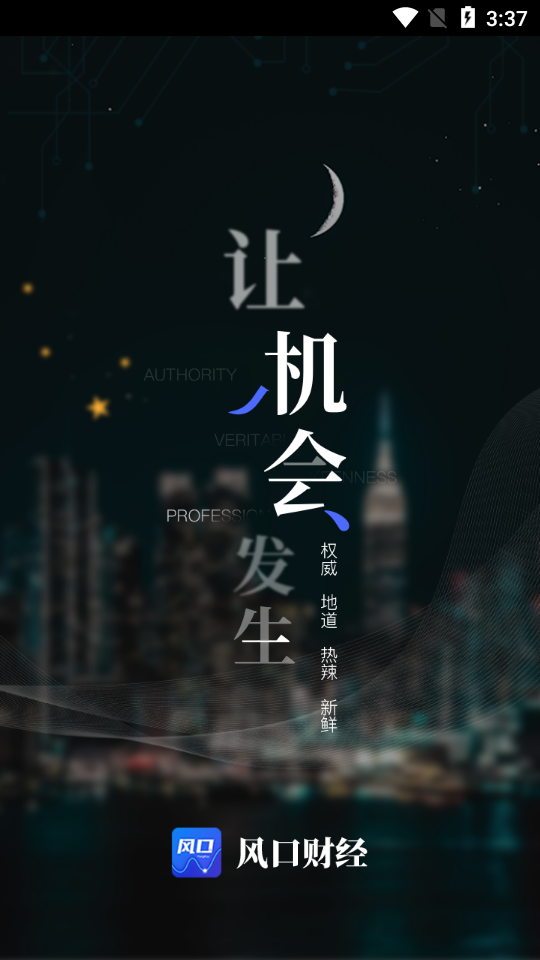 风口财经截图