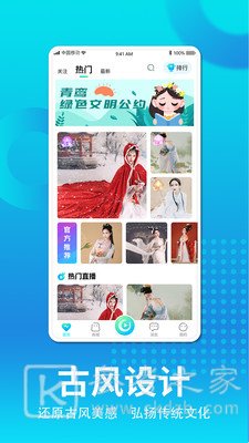 青鸾交友
