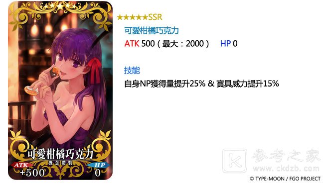 Fate/GrandOrder中文版举办 迦勒底春节特别纪念活动