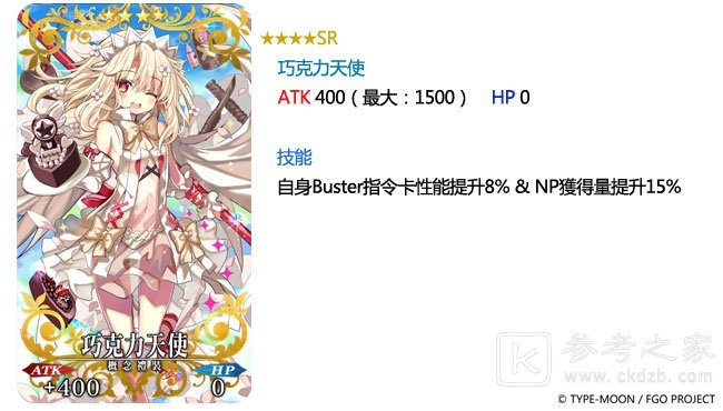 Fate/GrandOrder中文版举办 迦勒底春节特别纪念活动