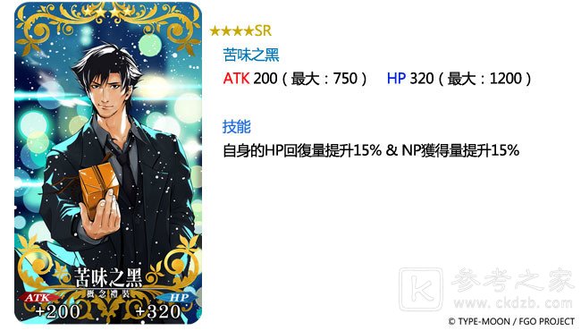 Fate/GrandOrder中文版举办 迦勒底春节特别纪念活动