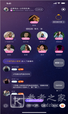 栗子语音