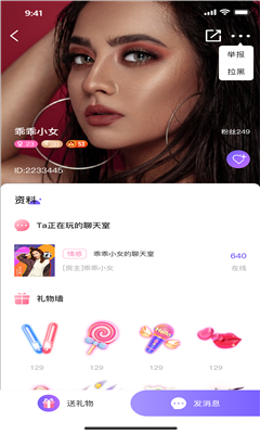 栗子语音截图