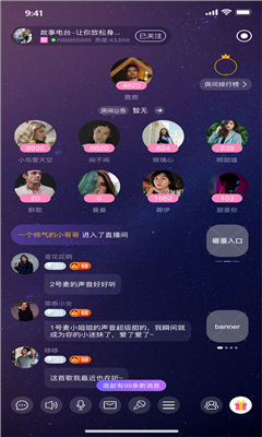 栗子语音截图