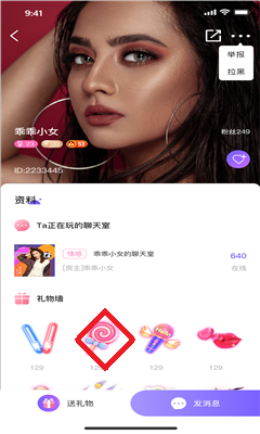 栗子语音截图