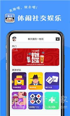 趣喝