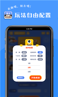 趣喝截图