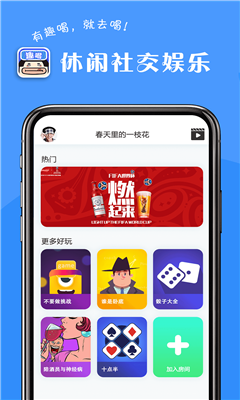 趣喝截图