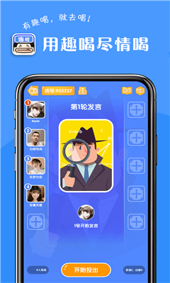 趣喝截图