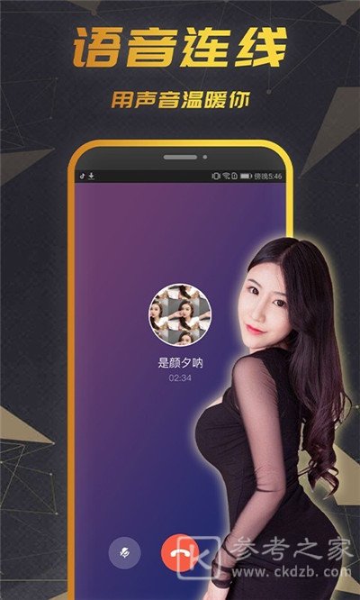 可甜交友