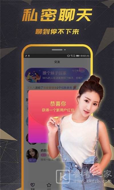 可甜交友