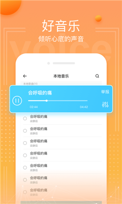 kaka语音截图