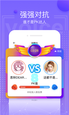 kaka语音截图