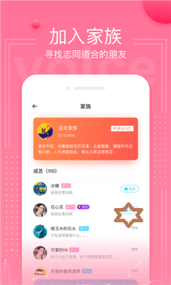 kaka语音截图