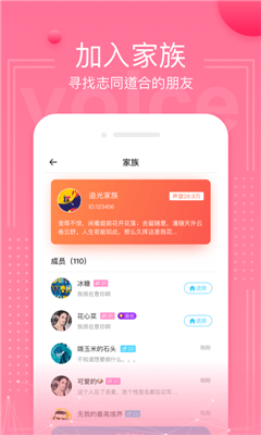 kaka语音截图