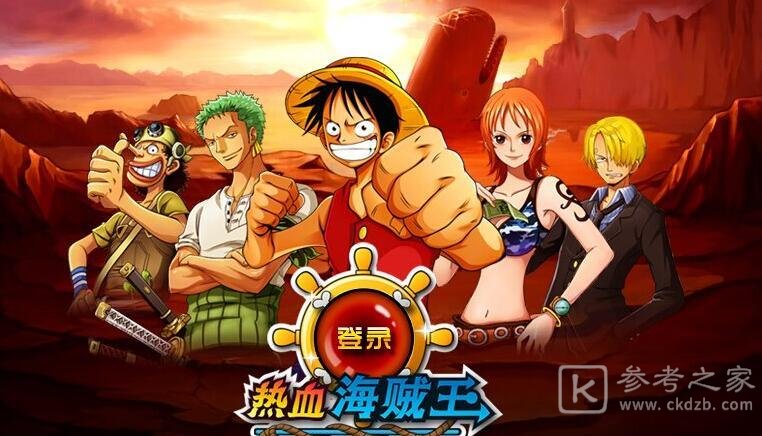 7k7k热血海贼王