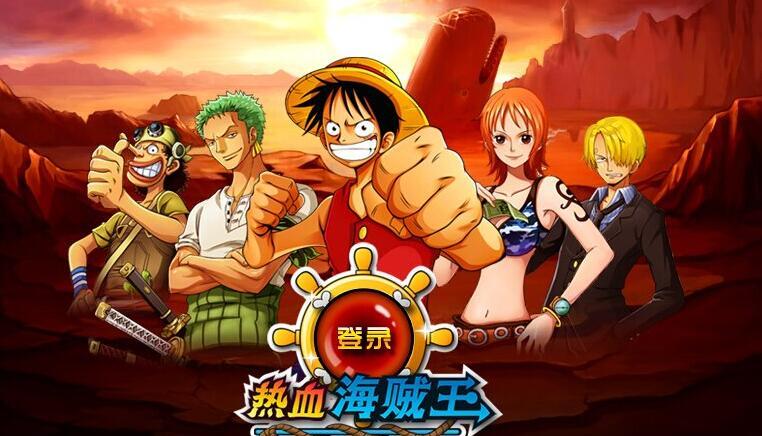 7k7k热血海贼王截图
