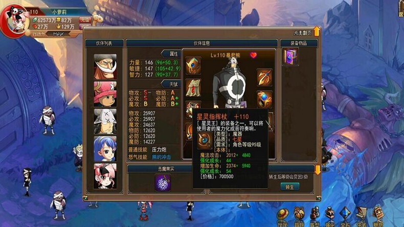 7k7k热血海贼王截图