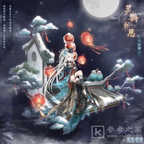 奇迹暖暖2021福袋套装有哪些 2021新年福袋套装一览图片4